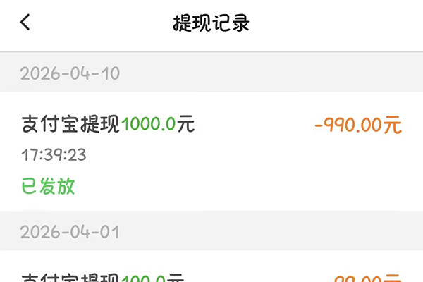 极速提现